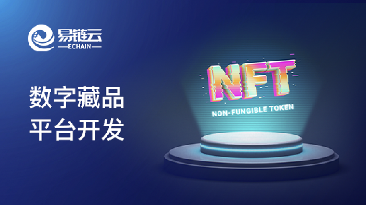 区块链技术 区块链技术